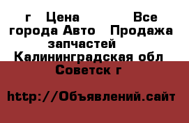 BMW 316 I   94г › Цена ­ 1 000 - Все города Авто » Продажа запчастей   . Калининградская обл.,Советск г.